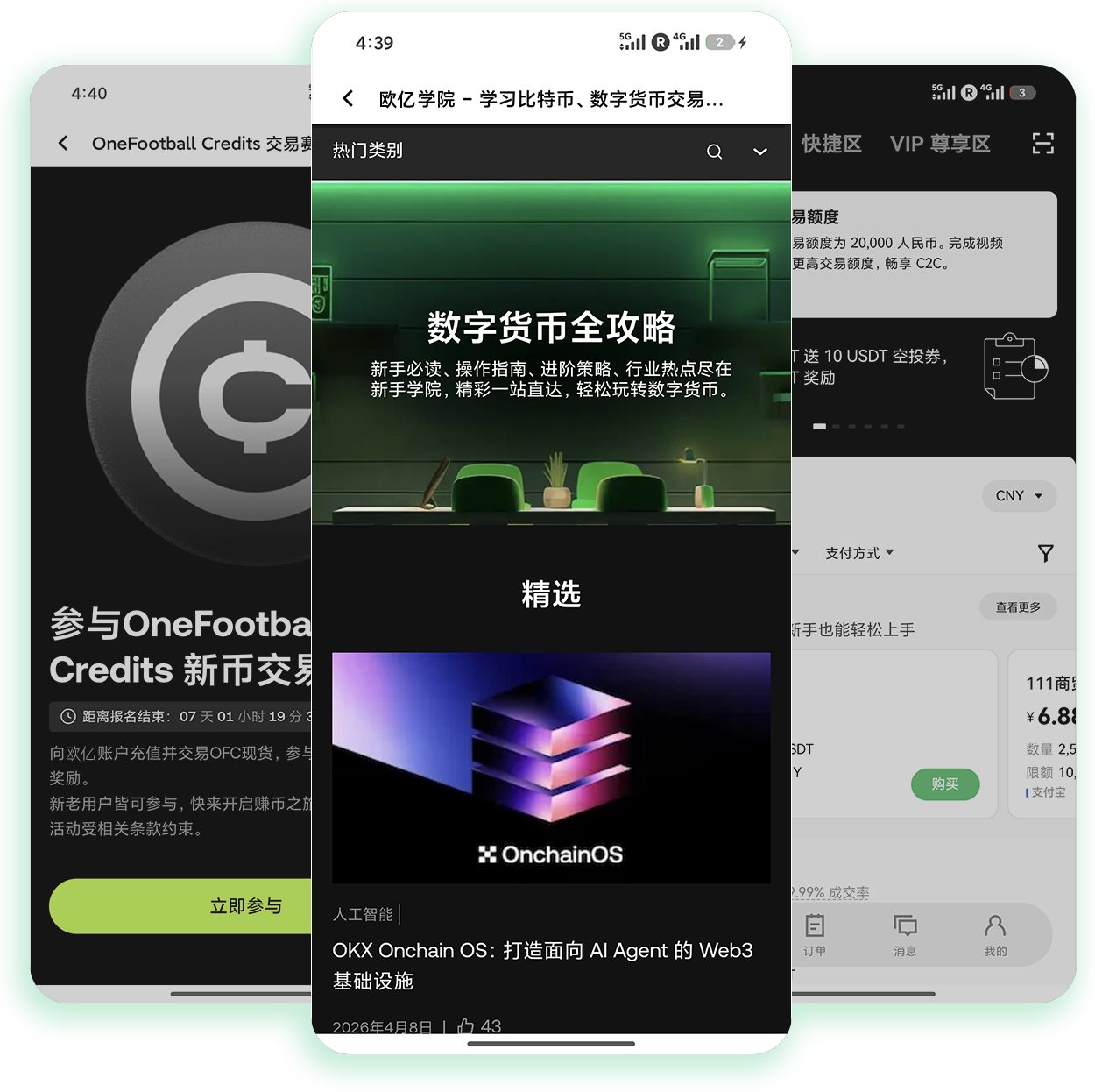 ouyi钱包 支持合约持仓资产同步的加密数字钱包